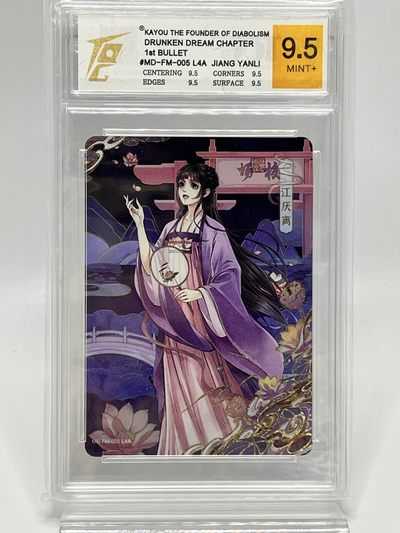 【北京钱博会拍卖周】锦色铺子的卡拍-第五期 - 卡游-魔道祖师  江厌离