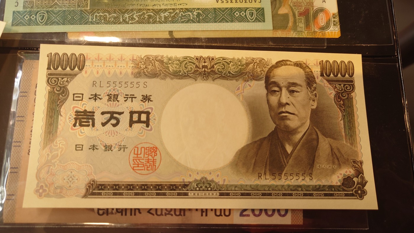 【世界钱币】精选微拍第84期暨2023年第三十一期 部分卖剩杂货大卖场(亚非篇) 日本10000元 旧福泽谕吉 全同号555555 全新绝品 大藏黑字