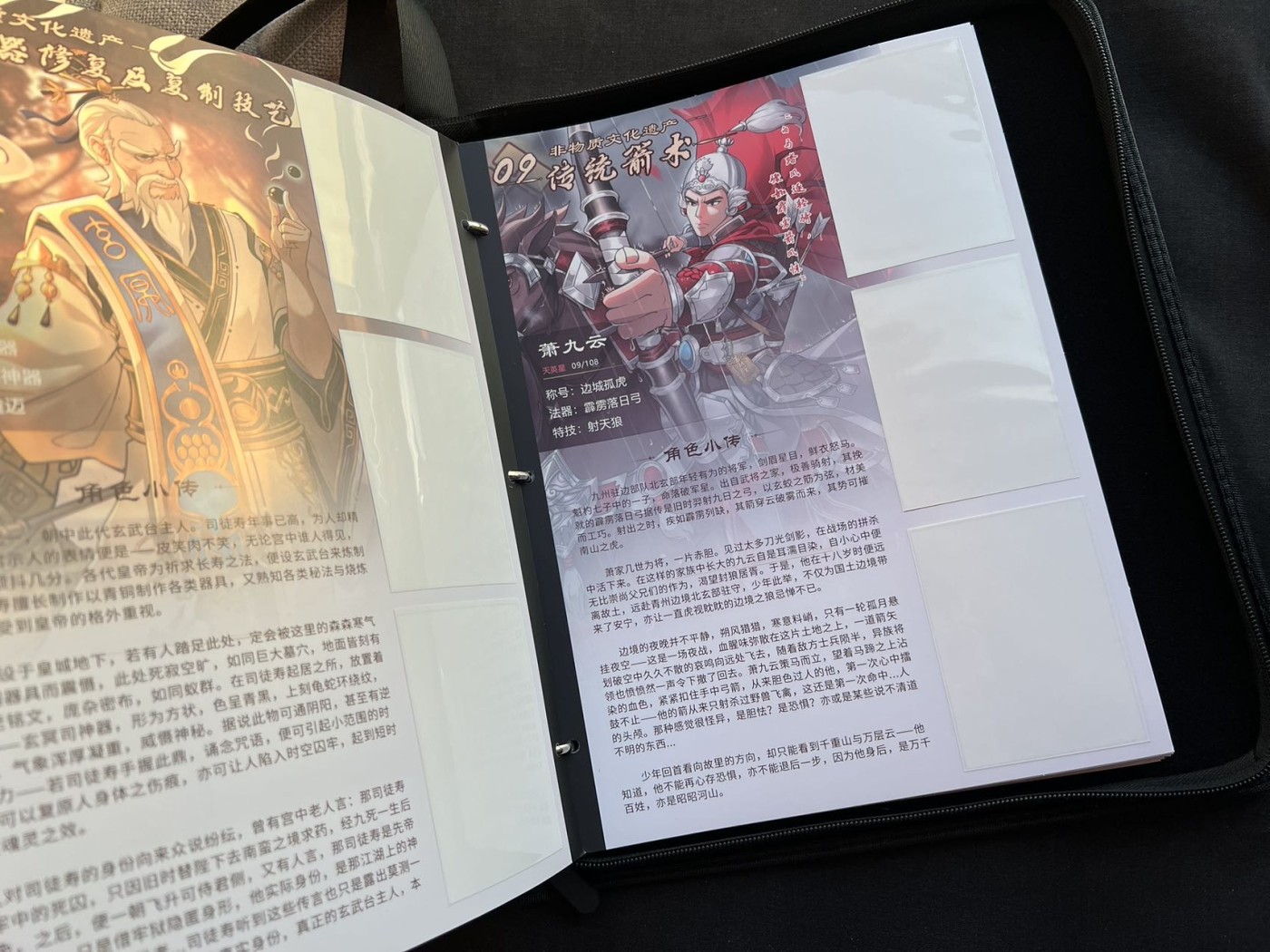 【北京钱博会拍卖周】+【随心卡拍】第八期【全场包运】 非遗九宫卡册 不带卡 带印刷页