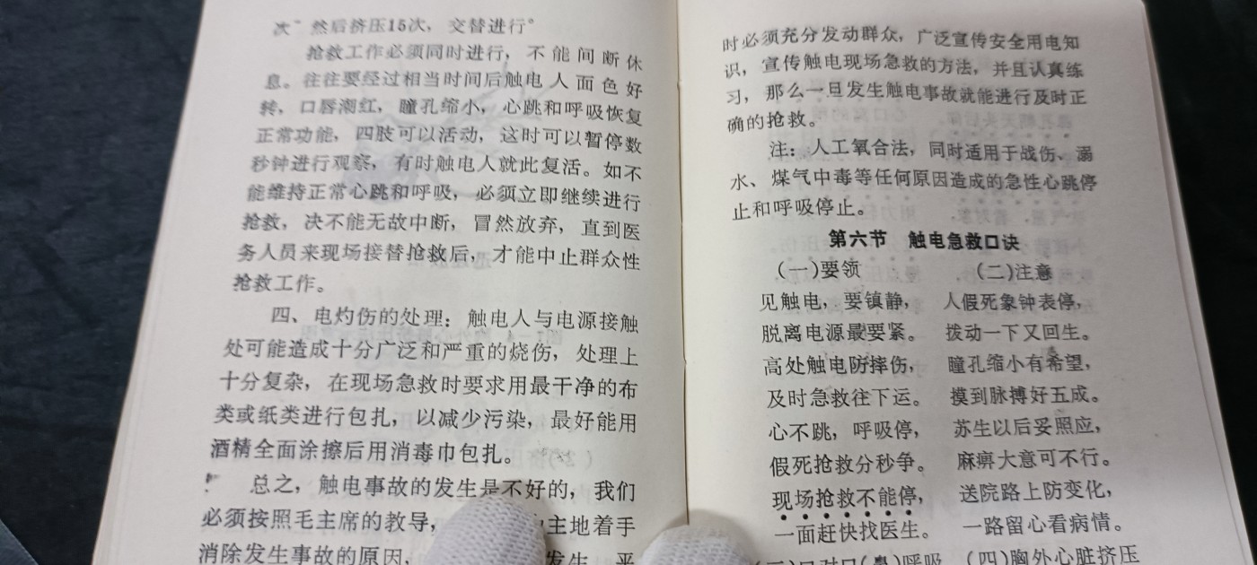 杂项拍卖，满百包邮，可以寄存！ wegame电工红宝书