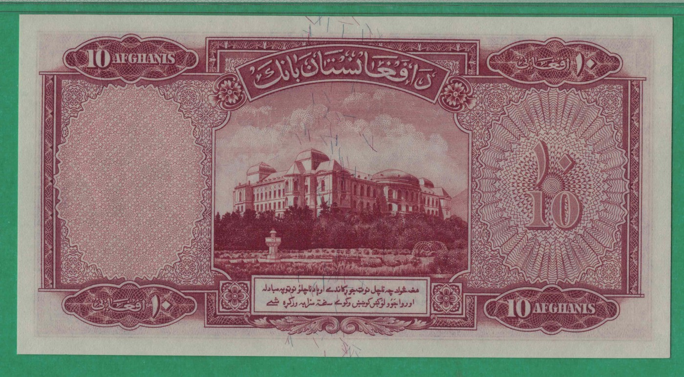 阿富汗1939年10尼 首年份 P-23a 亚洲纸币 实物图 UNC