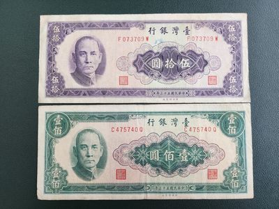 外国纸币第二场 - 台纸53年50-100元，原票一对