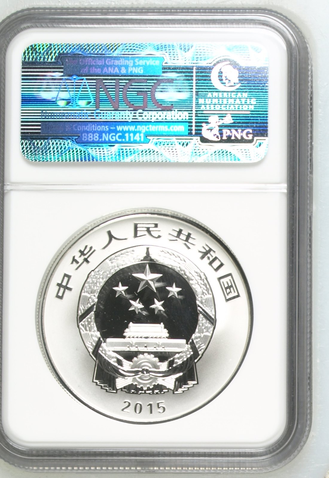 收藏联盟Quantum Auction 第306期拍卖  中国2015年10元年年有余精制银币 NGC PF69 CMAEO