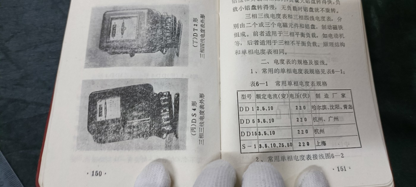 杂项拍卖，满百包邮，可以寄存！ wegame电工红宝书