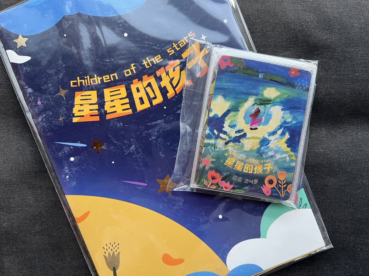 【北京钱博会拍卖周】+【随心卡拍】第八期【全场包运】 卡游 星星的孩子 第二弹套卡 带卡册