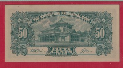 广东省银行大洋票伍角(5角 五角) 民国三十八年(1949年) 无4 实物图 UNC 广东省银行大洋票伍角(5角 五角) 民国三十八年(1949年) 无4 实物图 UNC