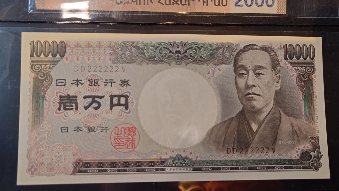 【世界钱币】精选微拍第84期暨2023年第三十一期 部分卖剩杂货大卖场(亚非篇) 日本10000元 旧福泽谕吉 全同号222222 全新绝品 大藏褐字