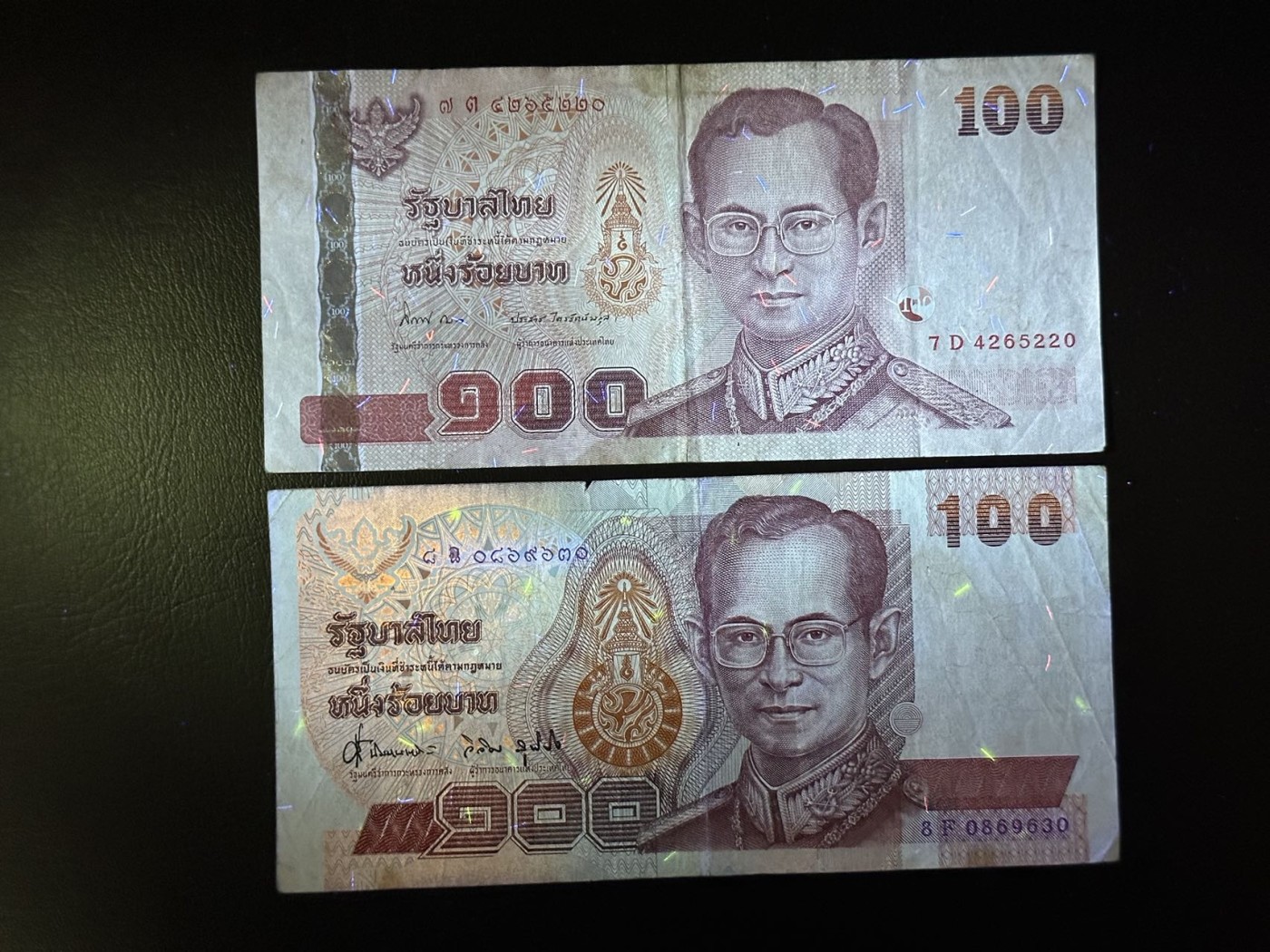 第三十六场！（本期有pmg记录仅两枚的顶级高货） 老版本泰王，不同版别一组两张，其中一张为无47号码！品相vf