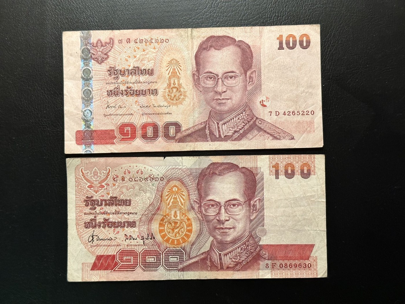 第三十六场！（本期有pmg记录仅两枚的顶级高货） 老版本泰王，不同版别一组两张，其中一张为无47号码！品相vf