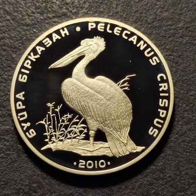 【北京钱博会拍卖周】0起1加-纯粹捡漏拍-262钱博会助力场 - 【少见】哈萨克斯坦2010年500腾格红皮书动物系列卷羽鹈鹕克朗型精制纪念银币-量5000