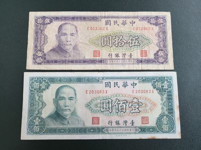外国纸币第二场 - 台纸59年50-100元原票一对