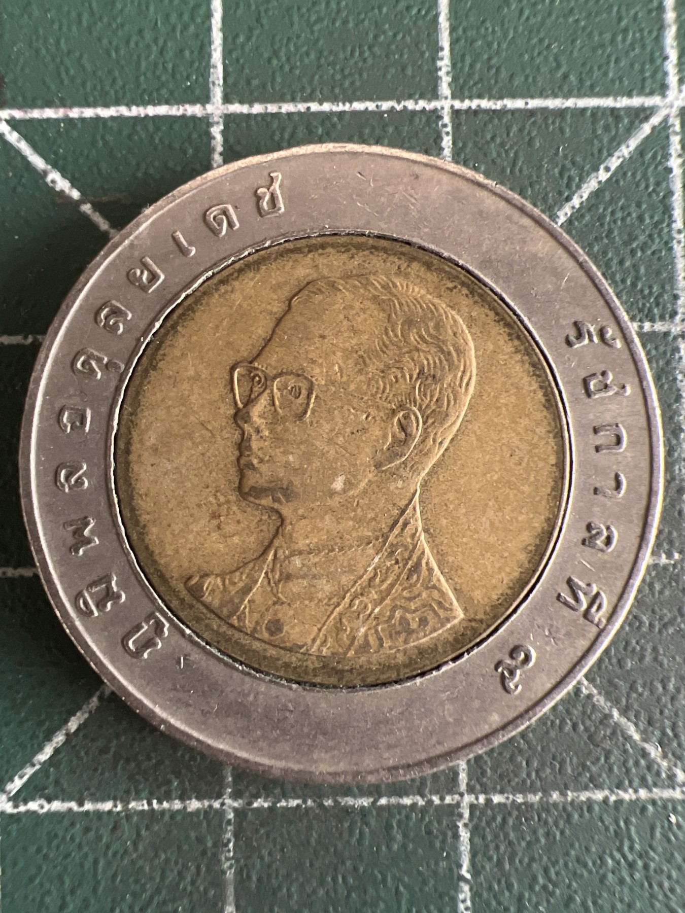 第467期 硬币专场 （无押金，捡漏，全场50包邮，偏远地区除外，接收代拍业务） 泰国10铢双色币