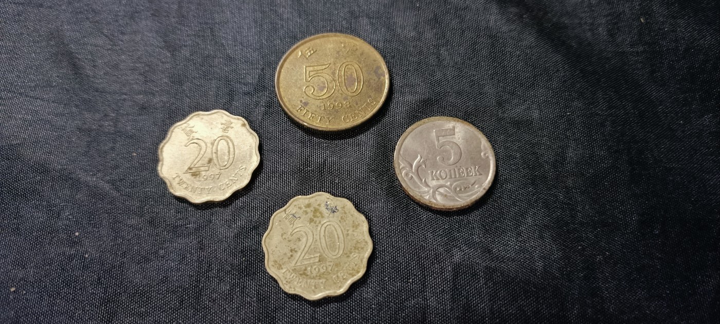 杂项拍卖，满百包邮，可以寄存！ 3枚老港币+1枚老戈比