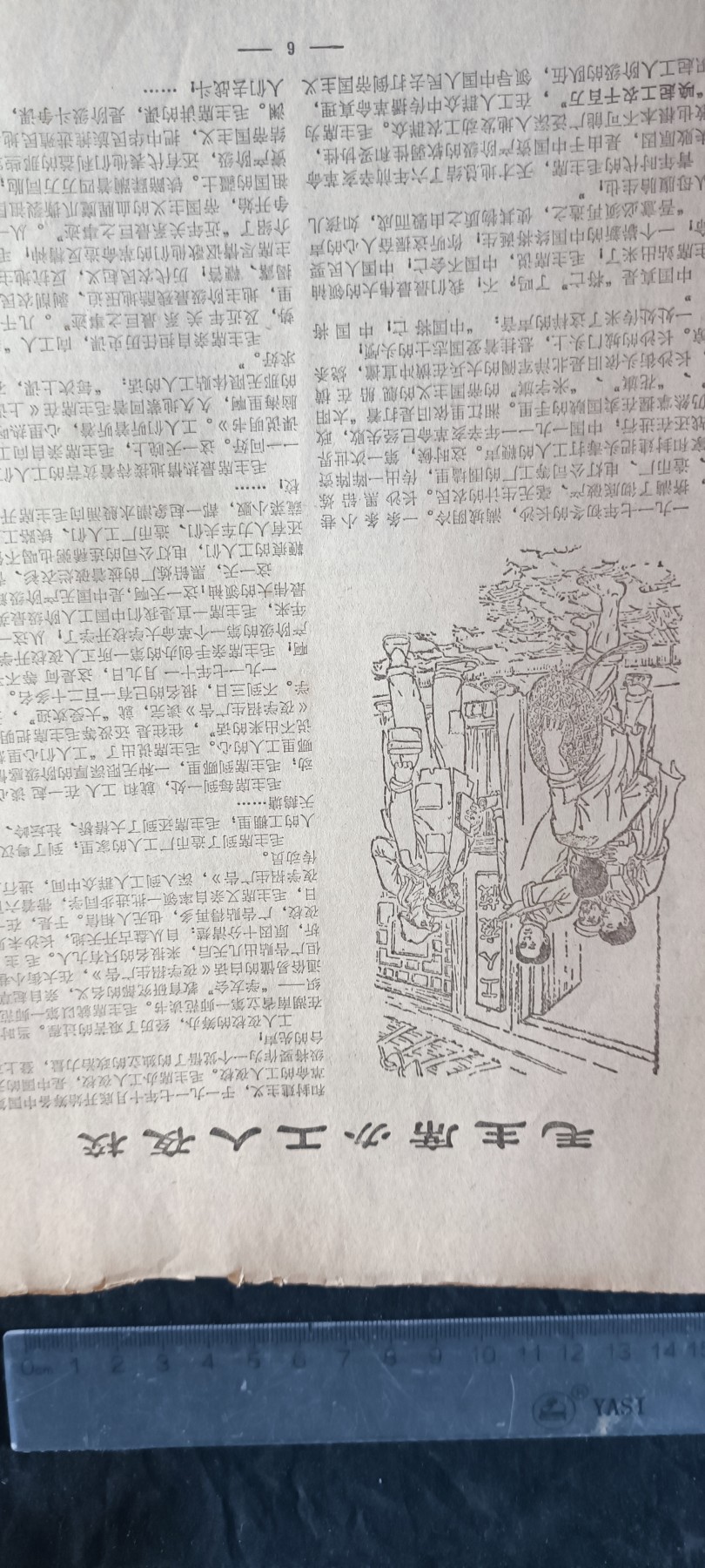 杂项拍卖，满百包邮，可以寄存！ 大本毛像林提，毛主席青年革命活动