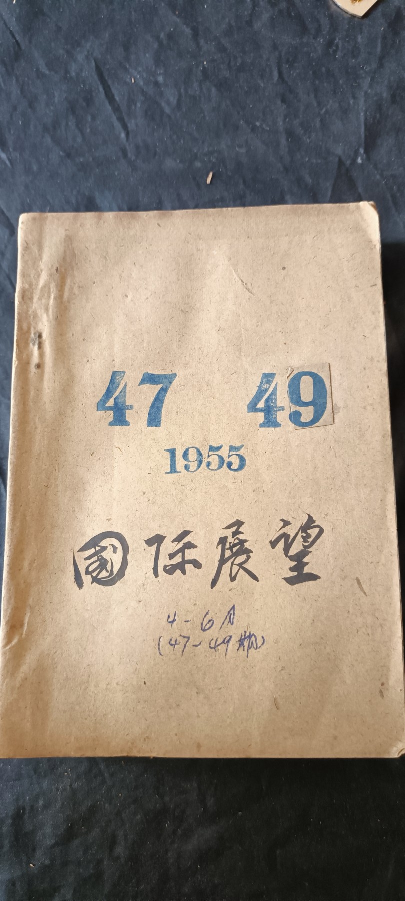 杂项拍卖，满百包邮，可以寄存！ 建国初期，国外研究资料，三本合拍