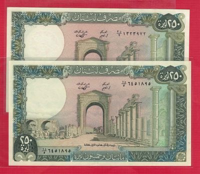 黎巴嫩1988年250里弗 克劳斯P-67e 大票幅 亚洲纸币 实物图 UNC - 黎巴嫩1988年250里弗 克劳斯P-67e 大票幅 亚洲纸币 实物图 UNC