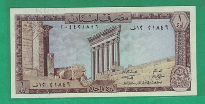 黎巴嫩1980年1里弗 克劳斯目录P-61 亚洲纸币 实物图 UNC - 黎巴嫩1980年1里弗 克劳斯目录P-61 亚洲纸币 实物图 UNC