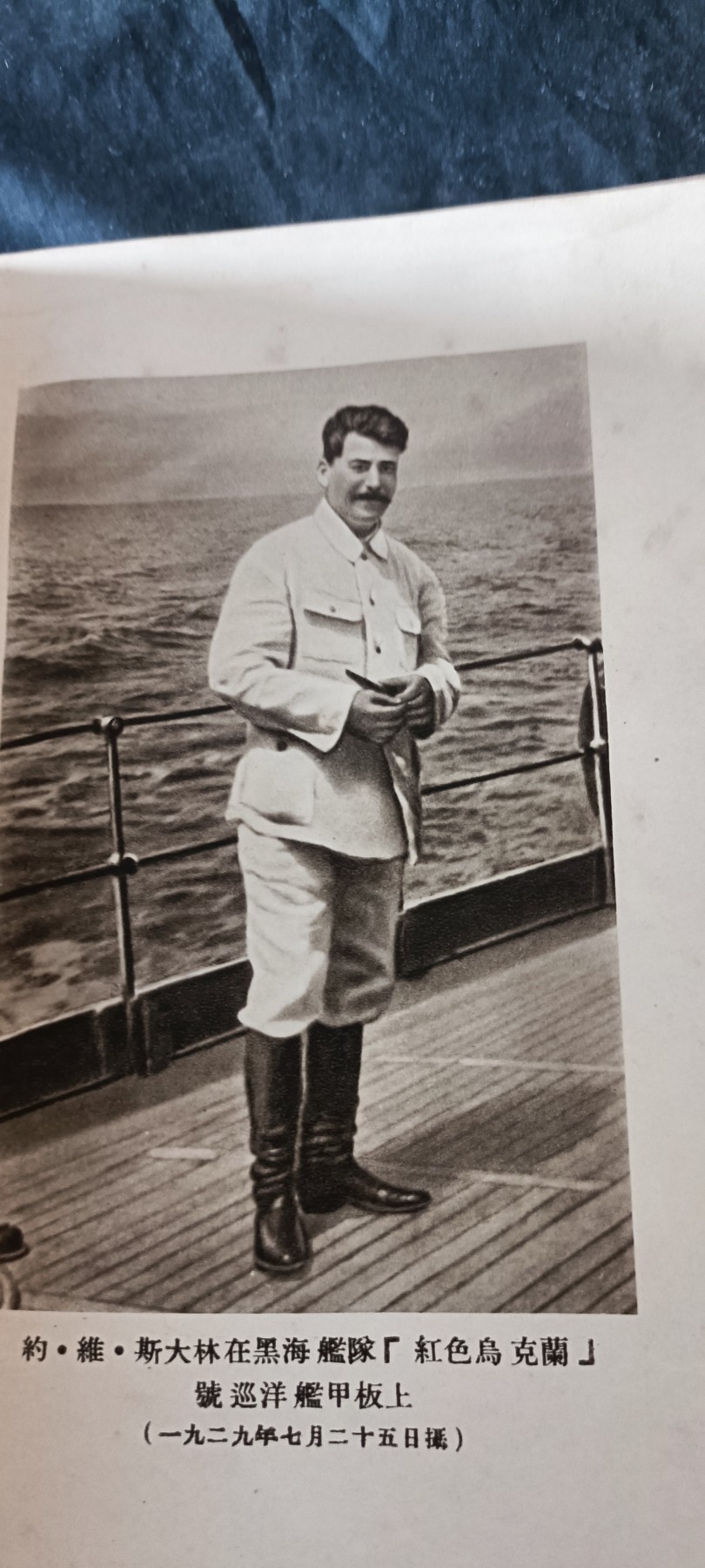 杂项拍卖，满百包邮，可以寄存！ 五十年代苏联精装斯大林传，多图