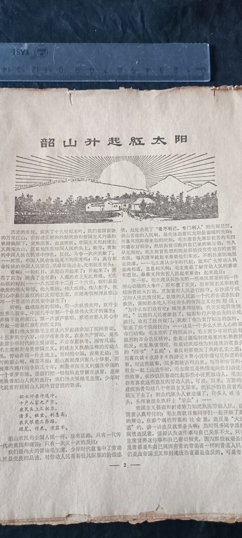 杂项拍卖，满百包邮，可以寄存！ 大本毛像林提，毛主席青年革命活动