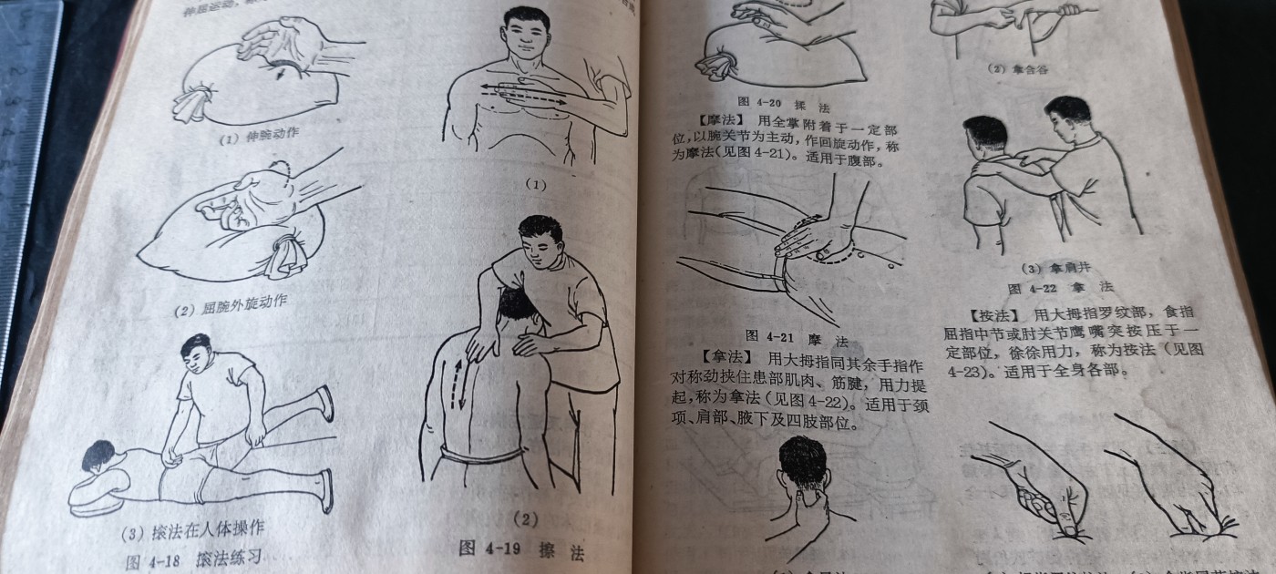 杂项拍卖，满百包邮，可以寄存！ 赤脚医生手册原版老书，最全的一版