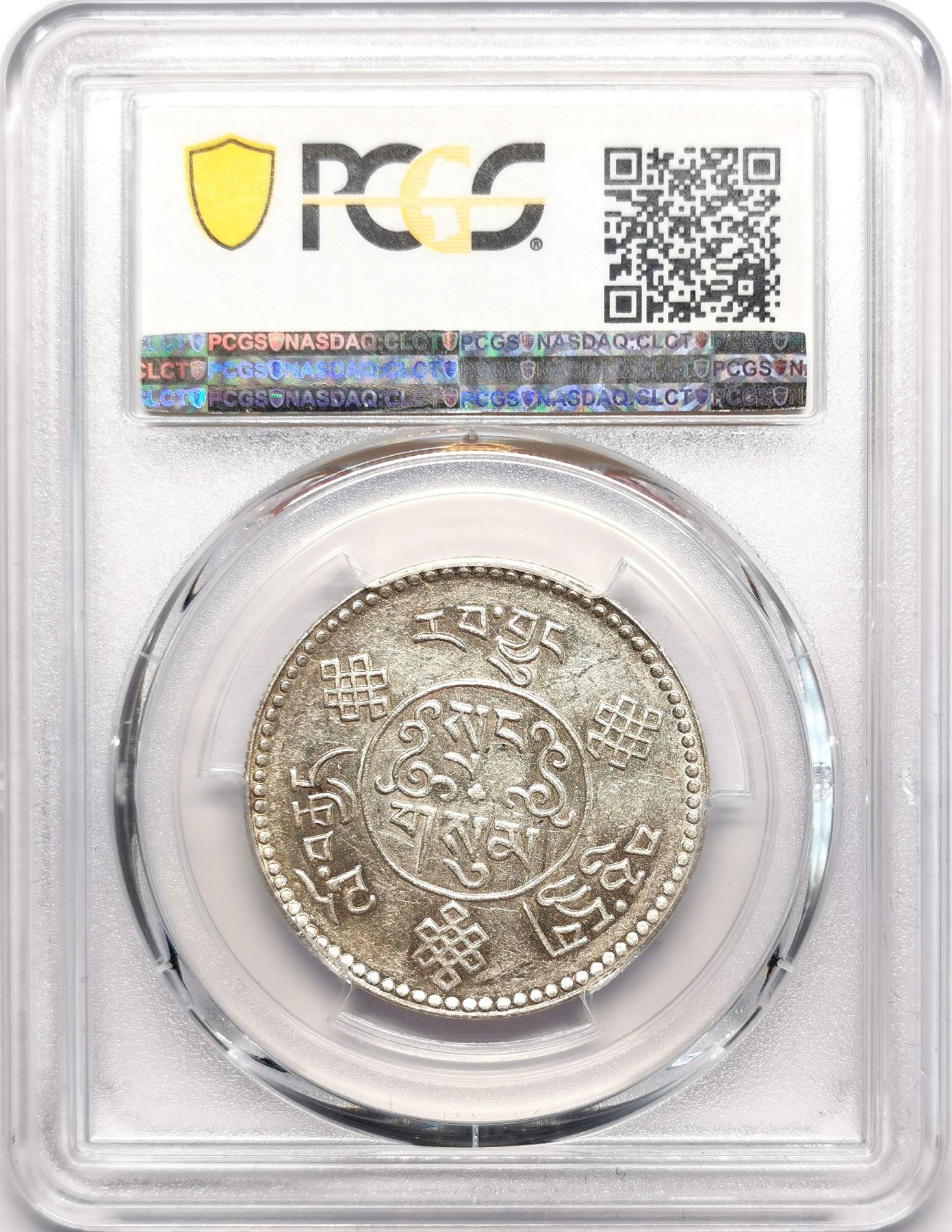 凡希社世界钱币微拍第二百五十五期 1934中国西藏初版大桑松三两PCGS-MS62