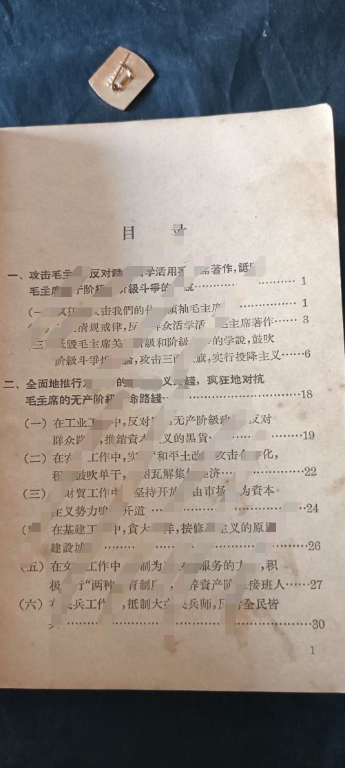 杂项拍卖，满百包邮，可以寄存！ p陈