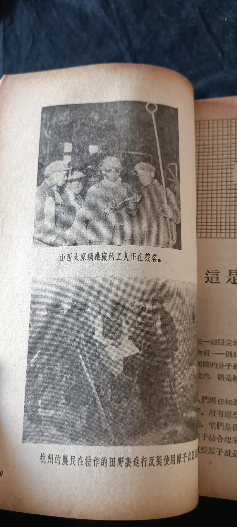 杂项拍卖，满百包邮，可以寄存！ 建国初期，国外研究资料，三本合拍