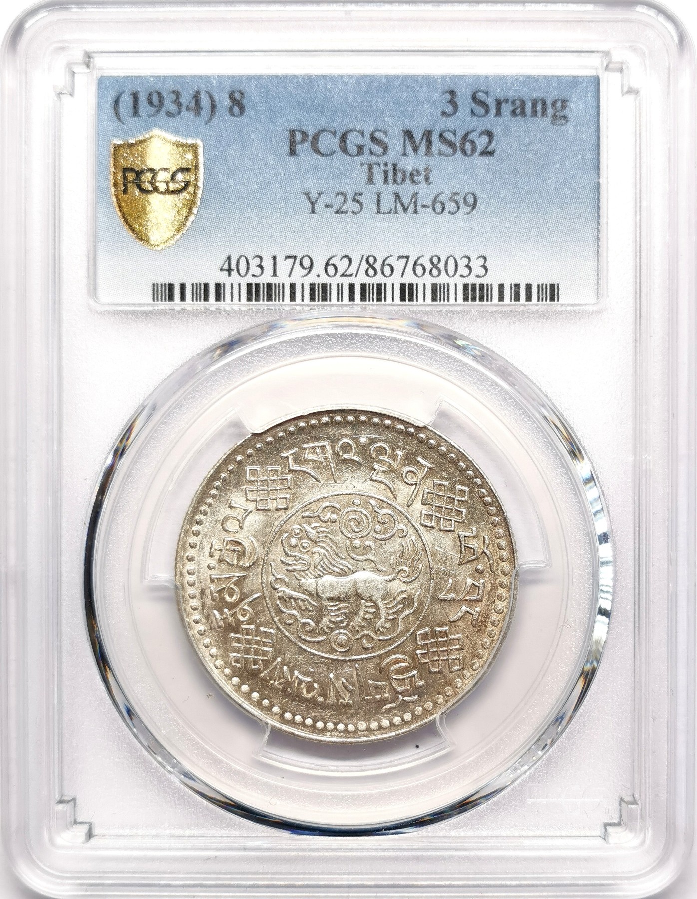 凡希社世界钱币微拍第二百五十五期 1934中国西藏初版大桑松三两PCGS-MS62