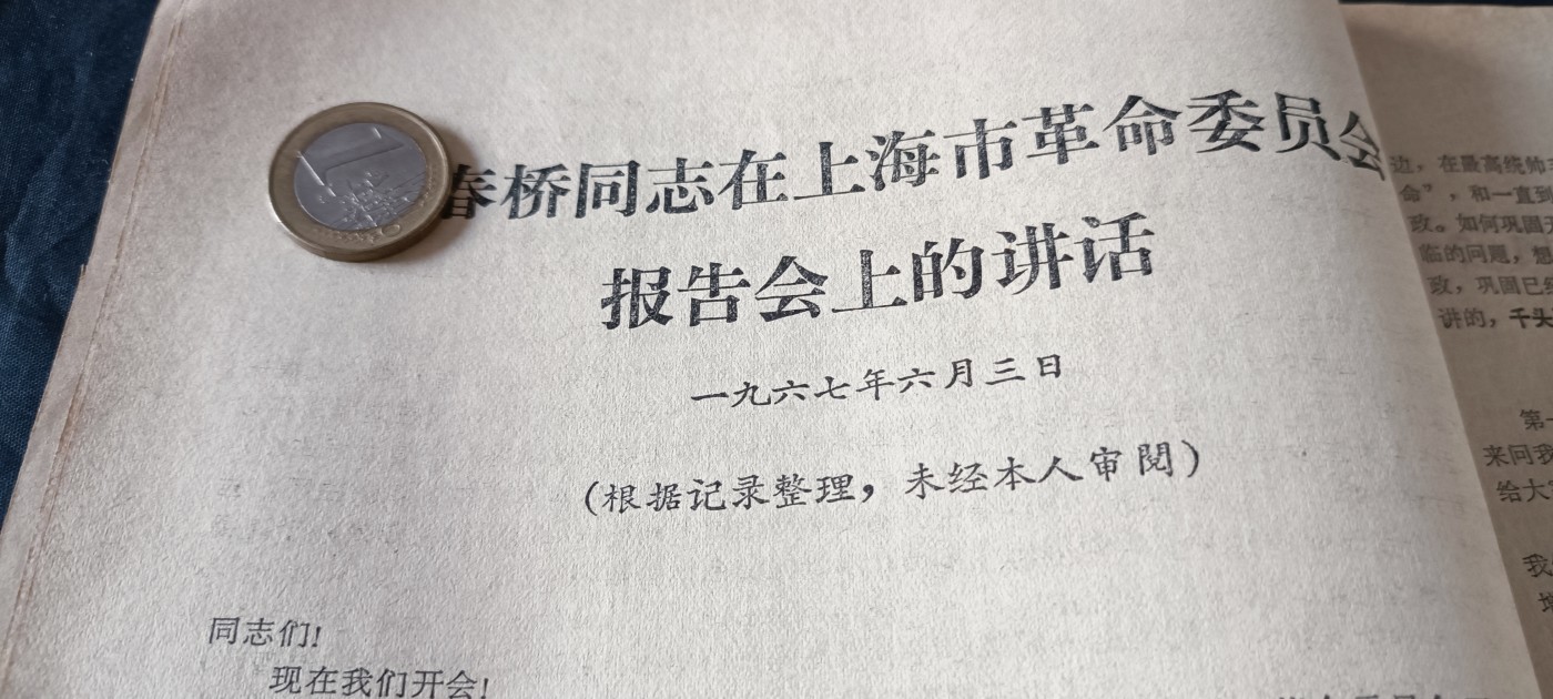 杂项拍卖，满百包邮，可以寄存！ 大本张姚讲话