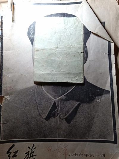 11.26散币场(无押金，全场50包邮，偏远地区除外) - 红旗期刊，不缺页，学习资料