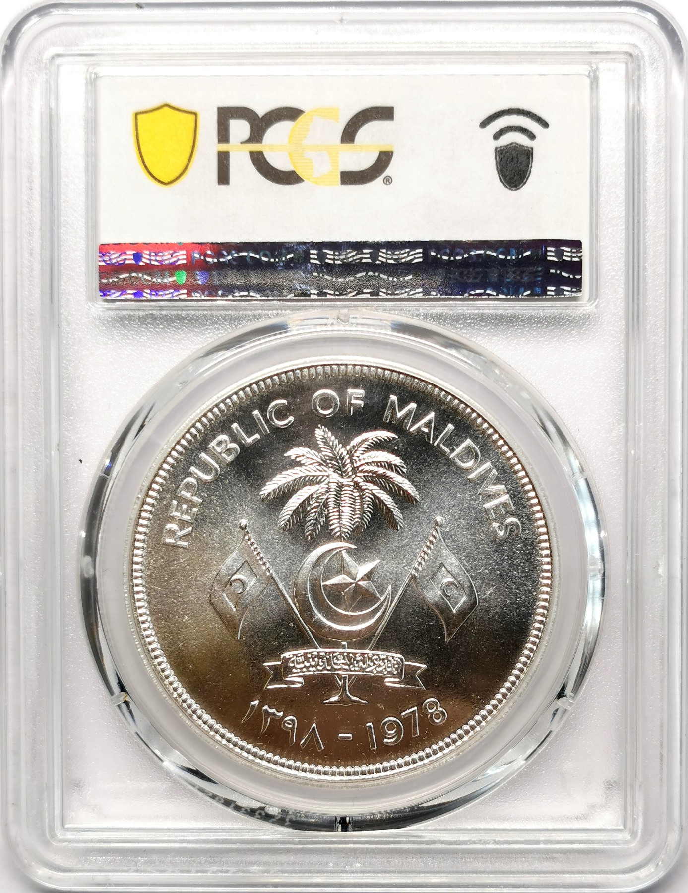 凡希社世界钱币微拍第二百五十五期 1978马尔代夫FAO纪念大银PCGS-MS69收藏级！