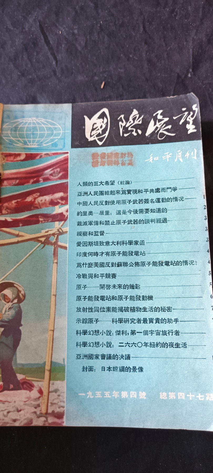 杂项拍卖，满百包邮，可以寄存！ 建国初期，国外研究资料，三本合拍