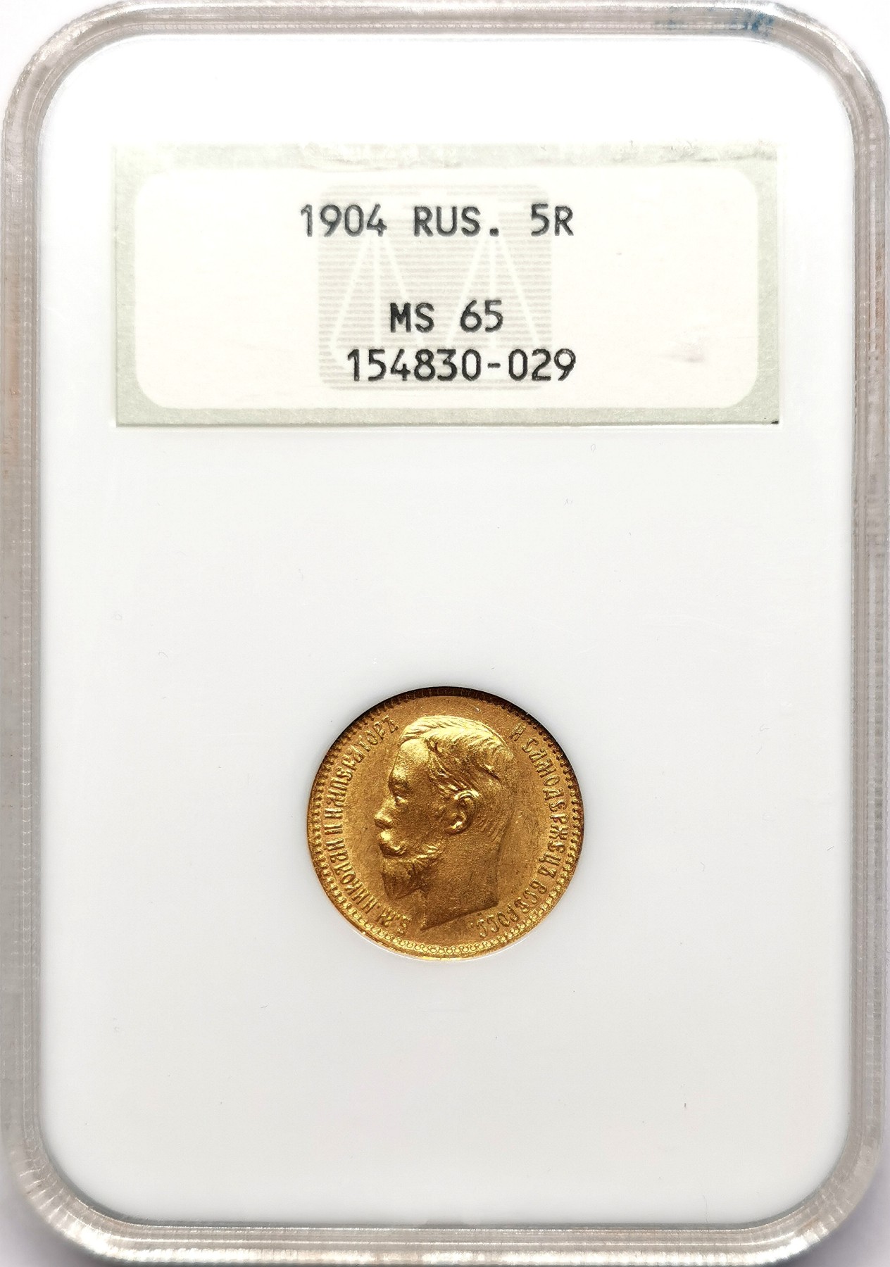凡希社世界钱币微拍第二百五十五期 1904俄国尼古拉二世5卢布金币NGC-MS65高分！