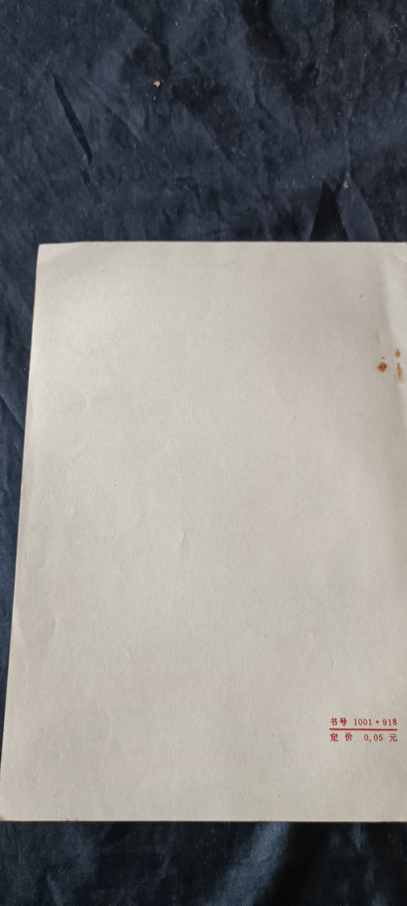 杂项拍卖，满百包邮，可以寄存！ 列宁辩证法