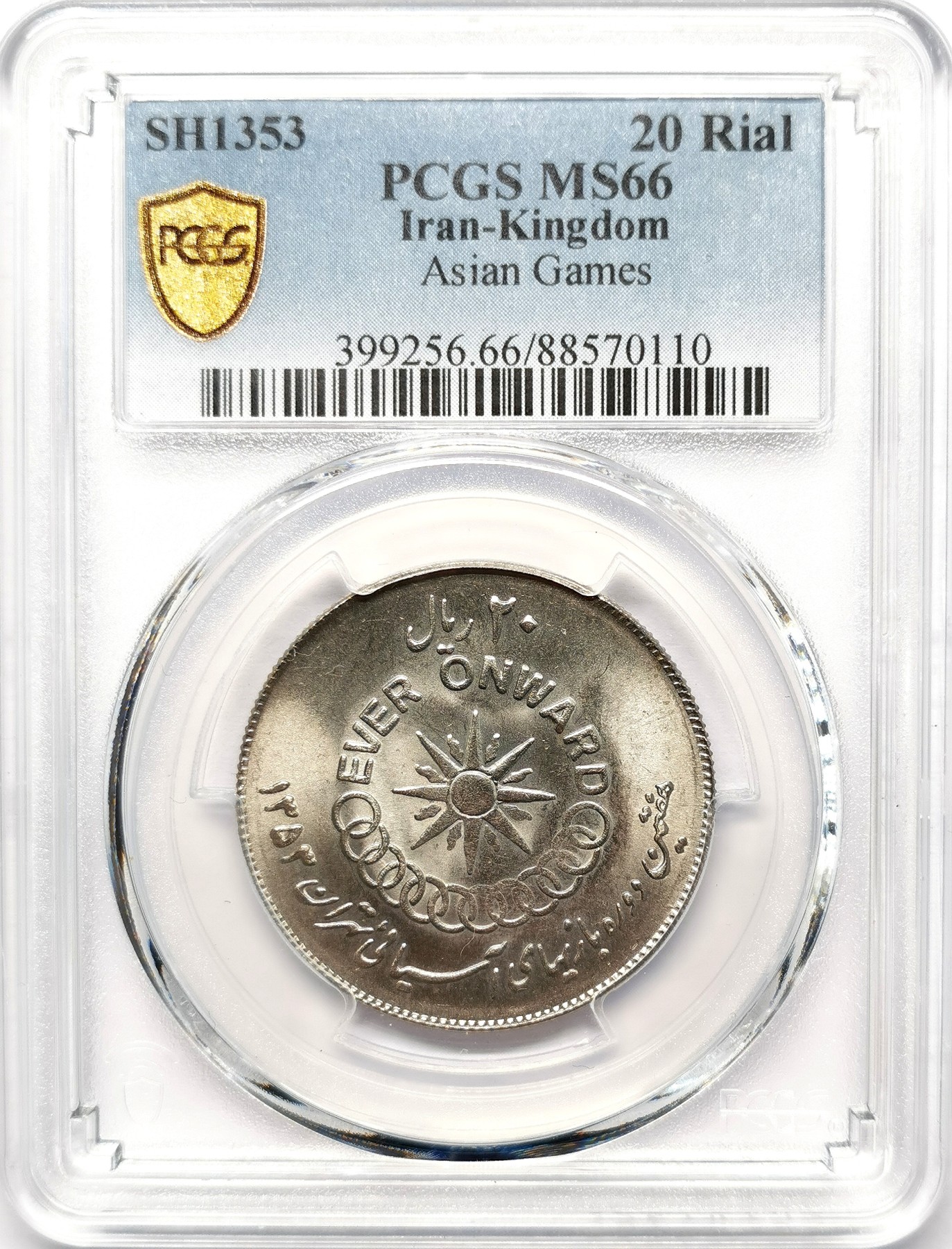 凡希社世界钱币微拍第二百五十五期 SH1353伊朗亚运会20E纪念镍币PCGS-MS66