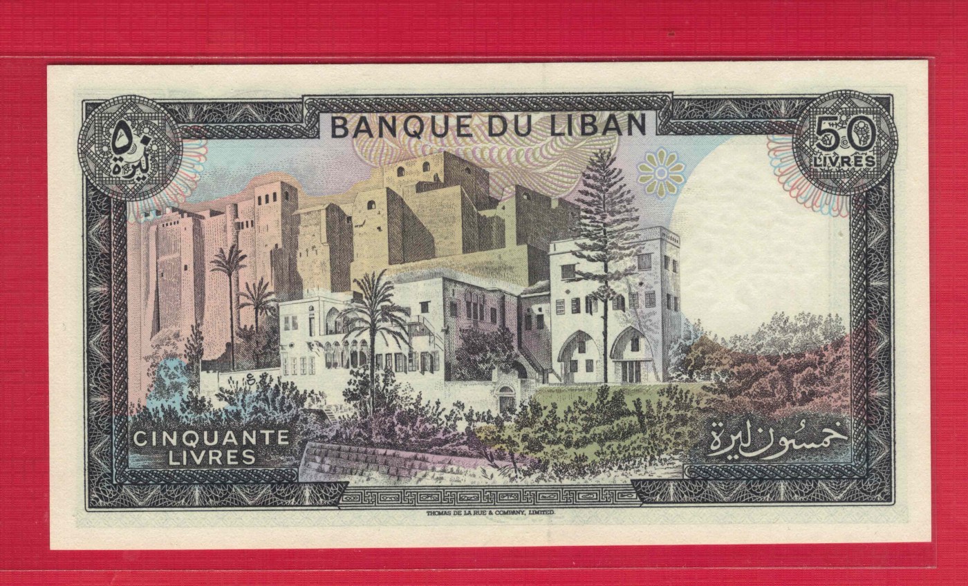 黎巴嫩1985年50里弗 克劳斯目录P-65c 年份少 亚洲纸币 实物图 UNC