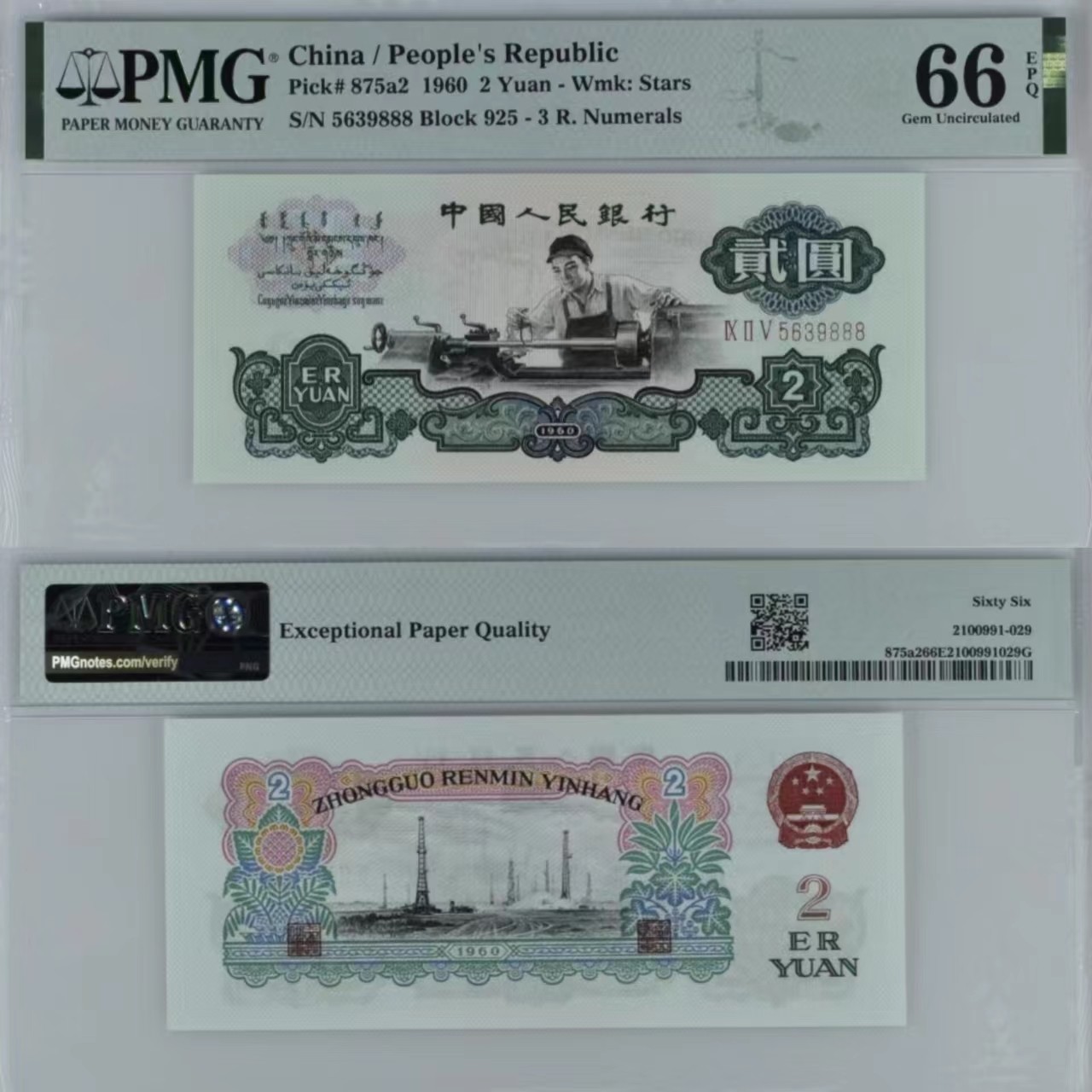车工豹子888  PMG66分