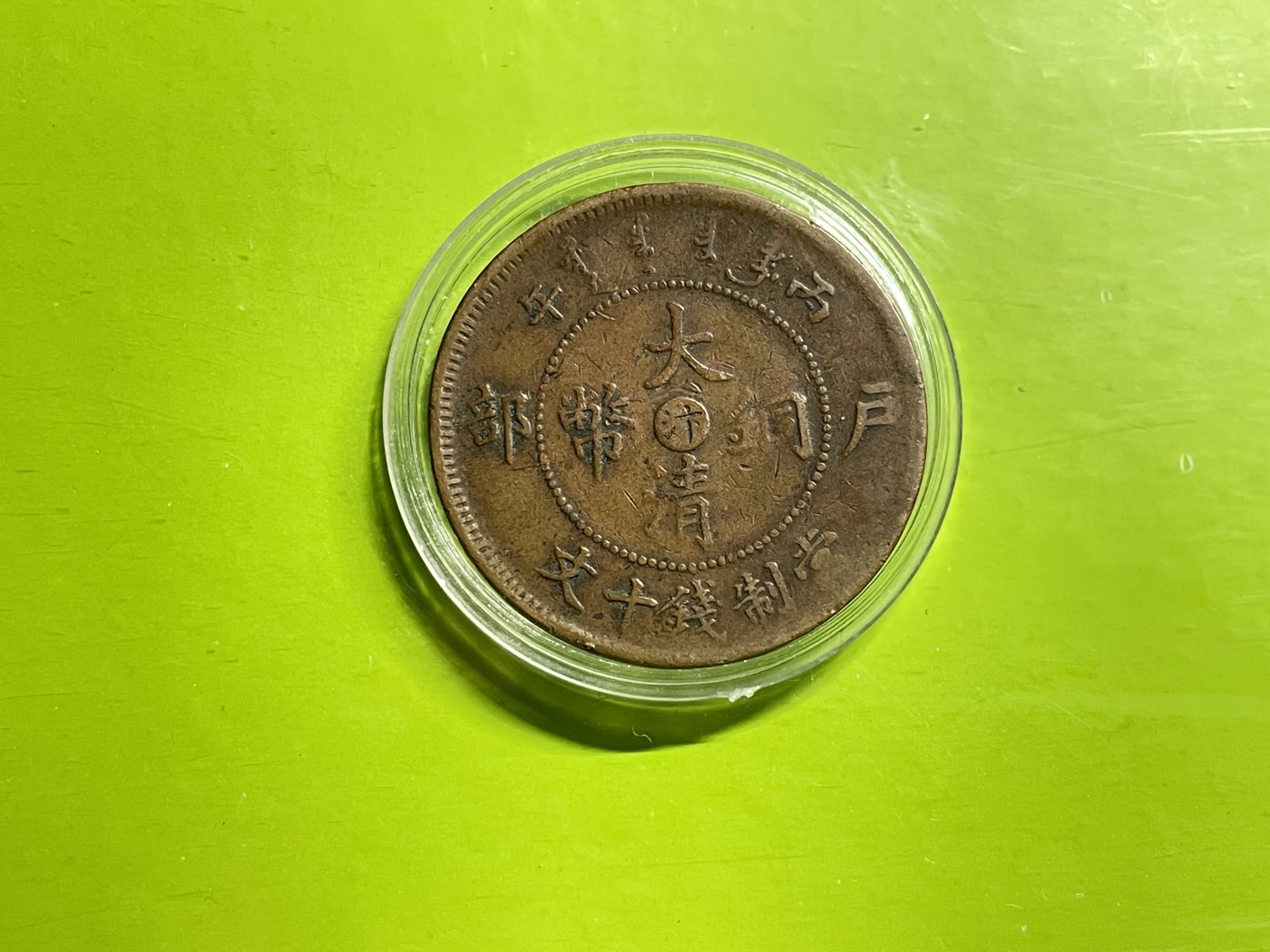 藏品阁（第四十期）云南半龙银元、熊猫银币评级币限时专场