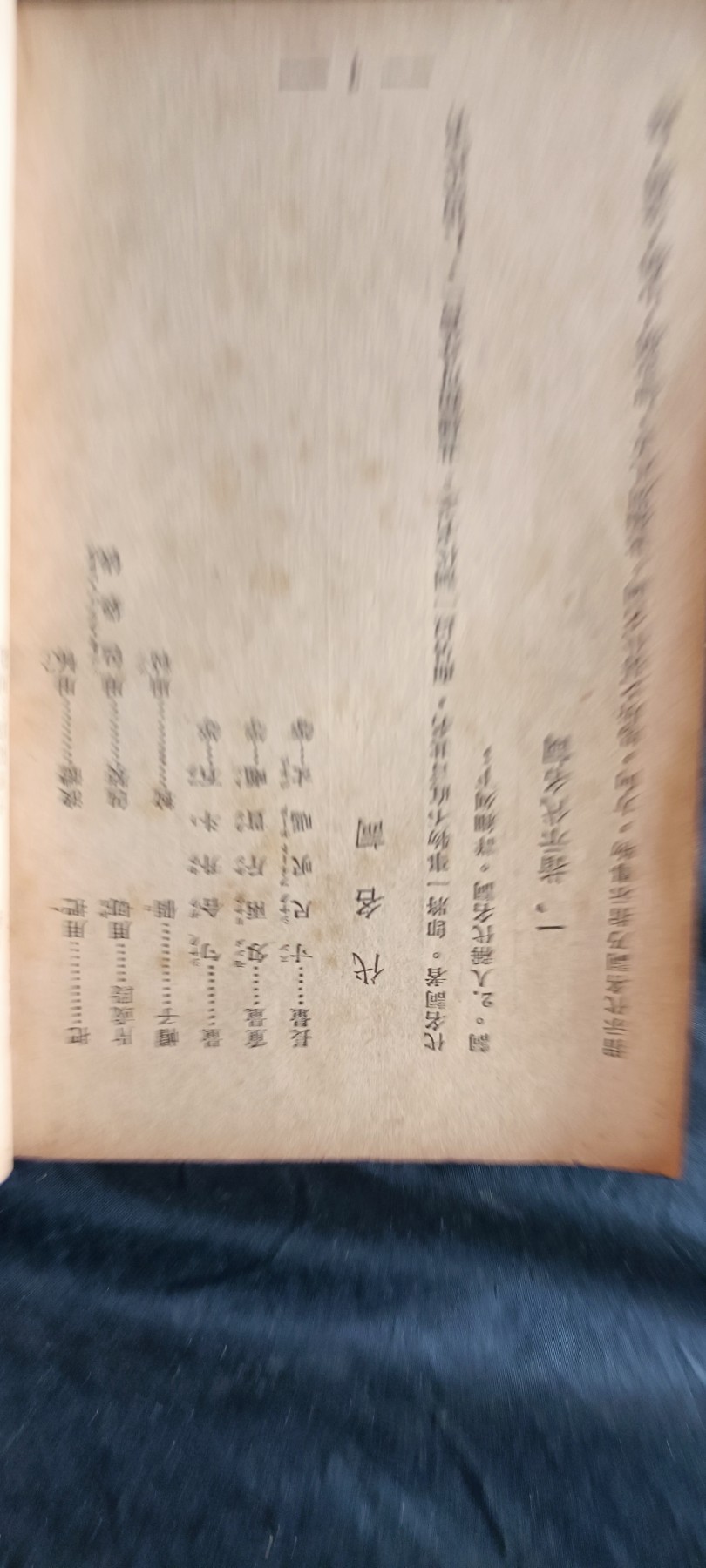 杂项拍卖，满百包邮，可以寄存！ 民国古书，日文语法