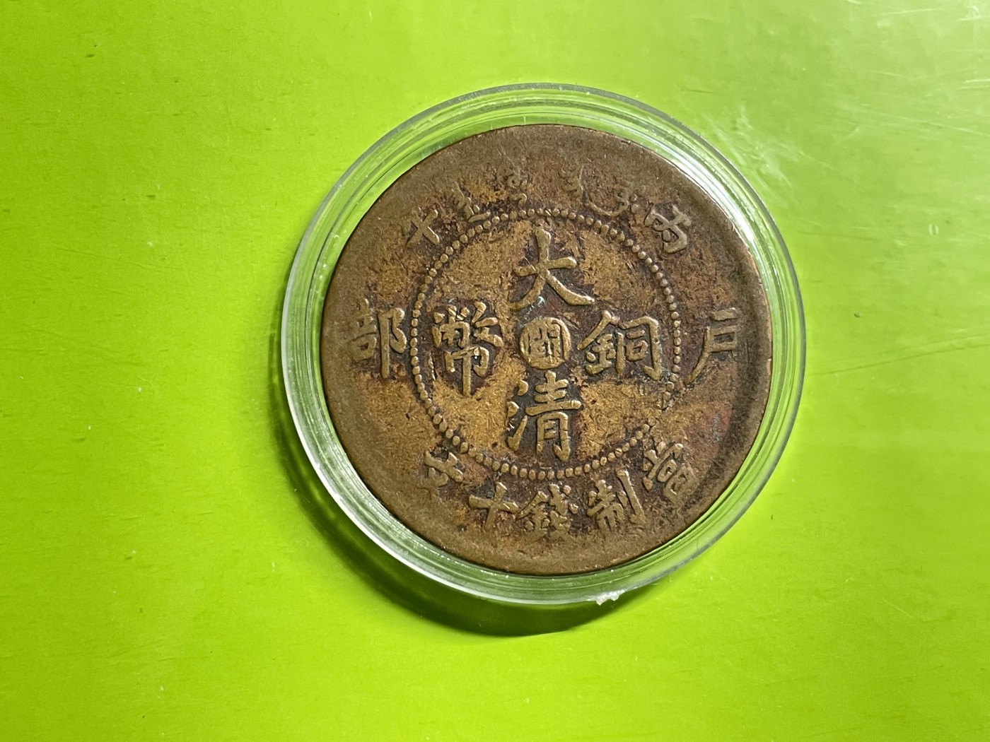 藏品阁（第四十期）云南半龙银元、熊猫银币评级币限时专场