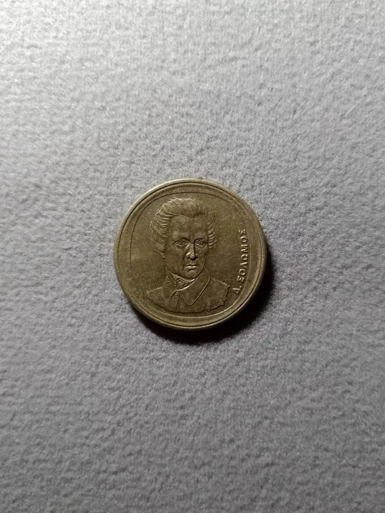 11.26散币场(无押金，全场50包邮，偏远地区除外) 希腊20德拉克马
