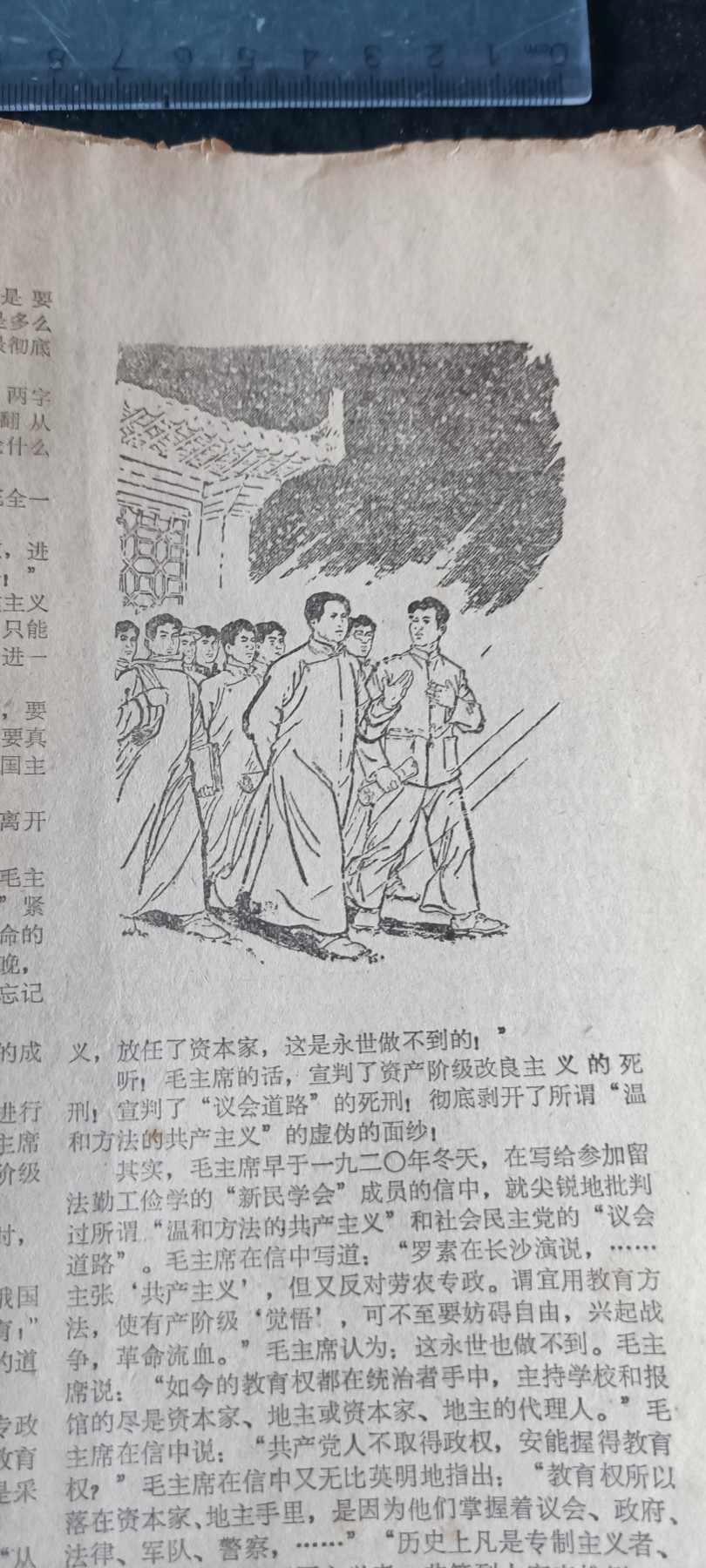 杂项拍卖，满百包邮，可以寄存！ 大本毛像林提，毛主席青年革命活动