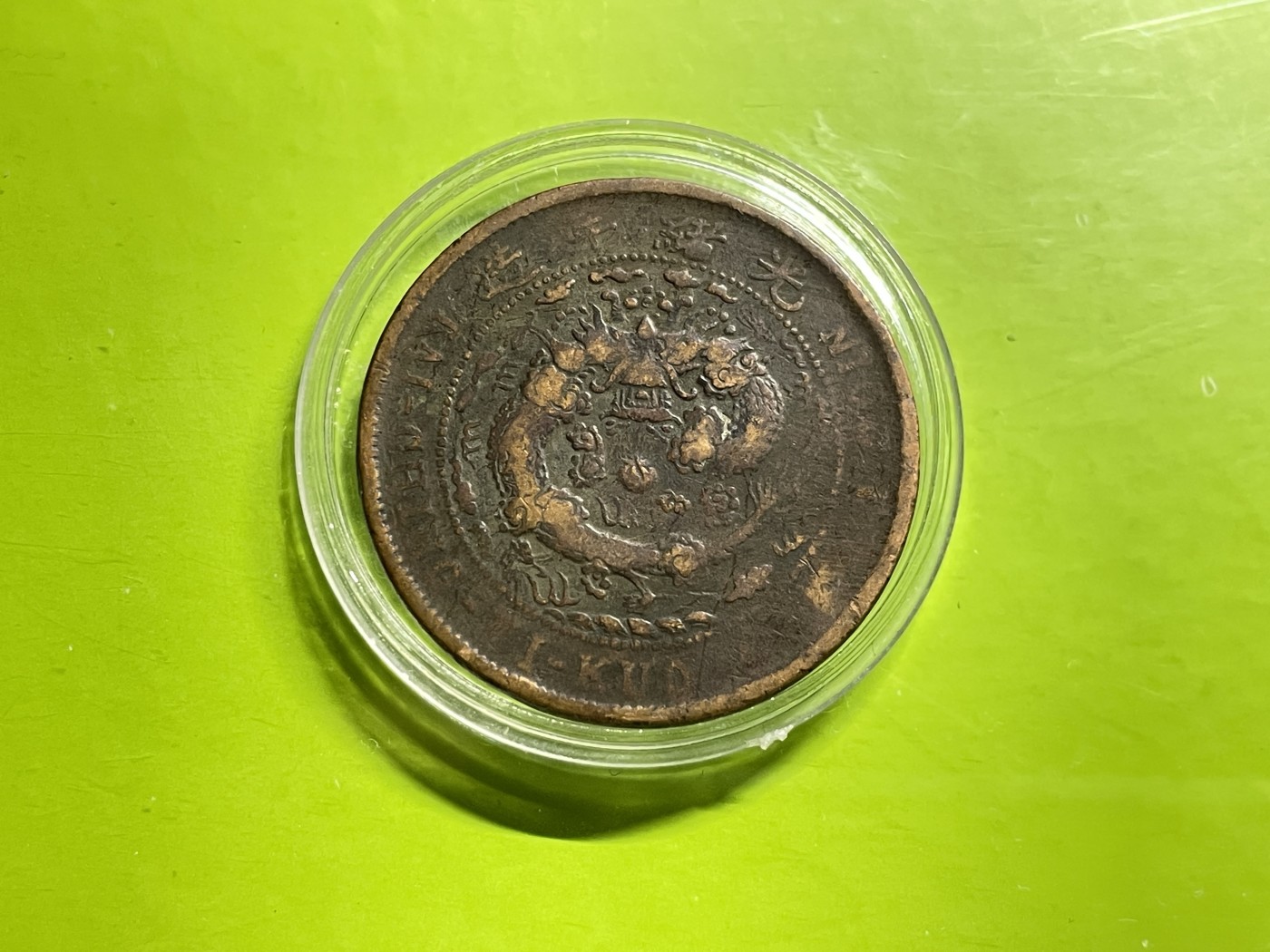 藏品阁（第四十期）云南半龙银元、熊猫银币评级币限时专场