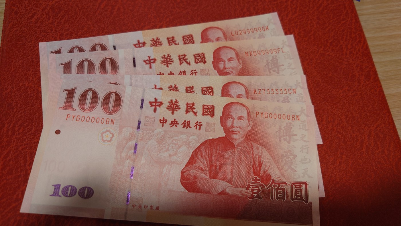 【世界钱币】精选微拍第84期暨2023年第三十一期 部分卖剩杂货大卖场(亚非篇) 2000年台湾新台币100 老虎号299999 全新绝品(单张)