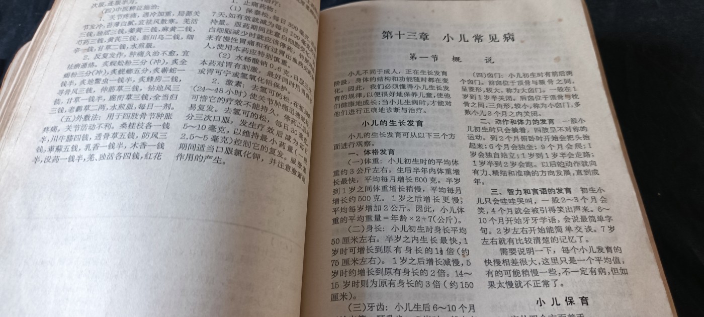杂项拍卖，满百包邮，可以寄存！ 赤脚医生手册原版老书，最全的一版