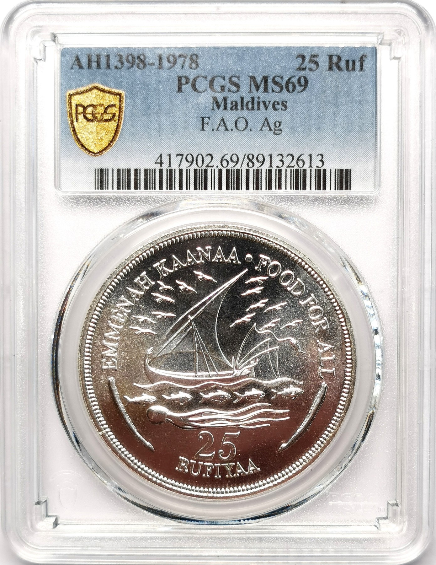 凡希社世界钱币微拍第二百五十五期 1978马尔代夫FAO纪念大银PCGS-MS69收藏级！