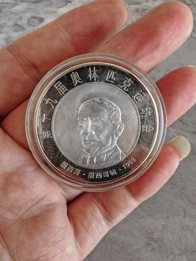 第六届奥林匹克运动会 - 第六届奥林匹克运动会
