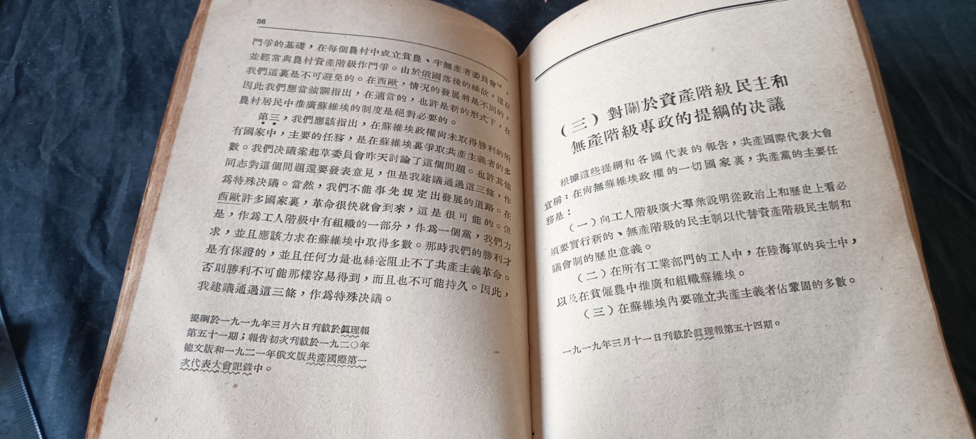 杂项拍卖，满百包邮，可以寄存！ 建国初期列宁著作，苏联莫斯科出版