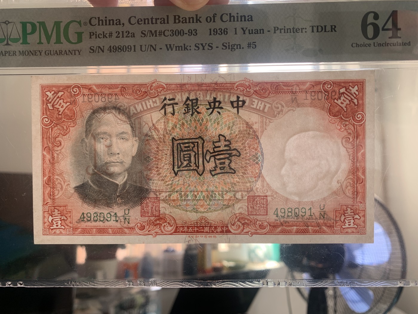 中央银行壹圆