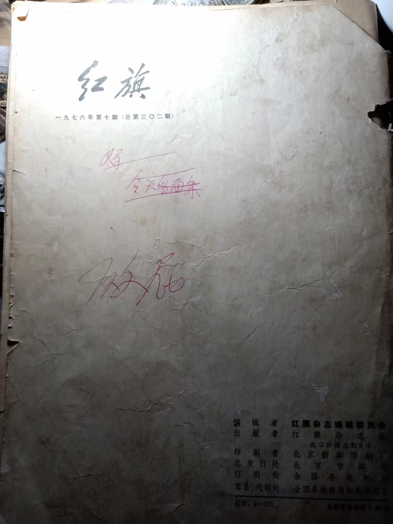 11.26散币场(无押金，全场50包邮，偏远地区除外)